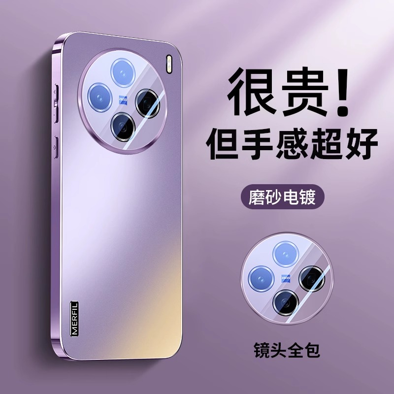 适用vivox200s手机壳新款电镀x200ultra自带镜头膜磨砂简约防摔款