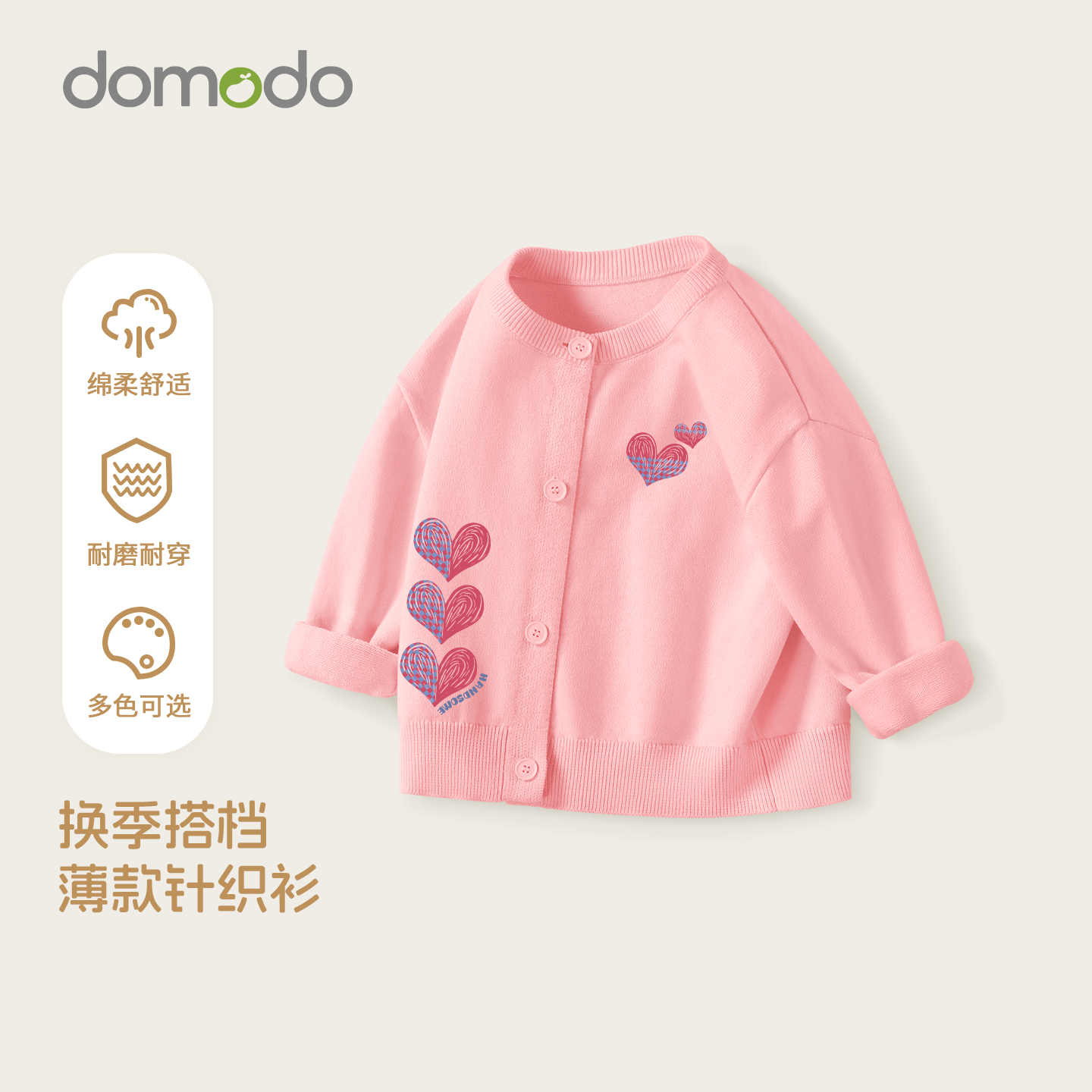 哆萌豆女童开衫2025春秋新款宝宝洋气时髦针织毛衣婴幼儿薄款外套