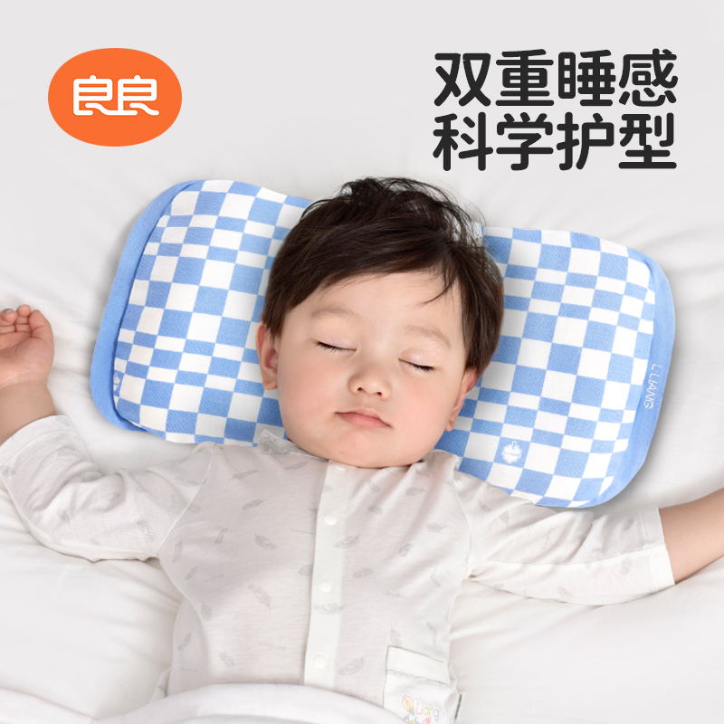 【良良枕头】儿童婴儿颗粒定型枕头新生儿枕头婴儿定型宝宝枕头