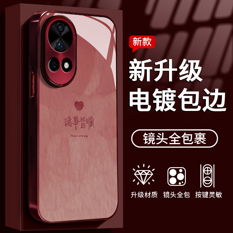 适用于华为Nova13诸事皆顺手机壳液态全包钢化玻璃防摔小众女款