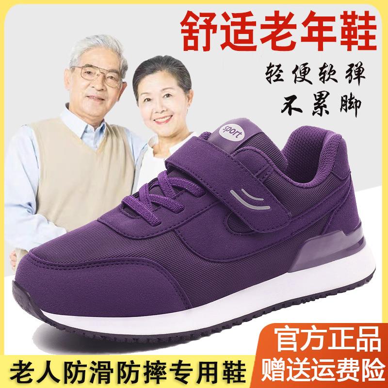 张凯丽老人鞋正品女秋季防滑软底妈妈鞋轻便舒适中老年运动健步鞋