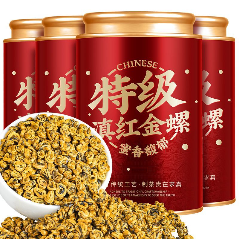 【滇红金螺】滇红金螺2025新茶云南高档古树浓香型滇红茶罐装散茶