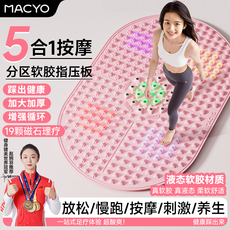 新升级5合1分区液态软胶指压板多功能分区超慢跑足底按摩垫橡胶