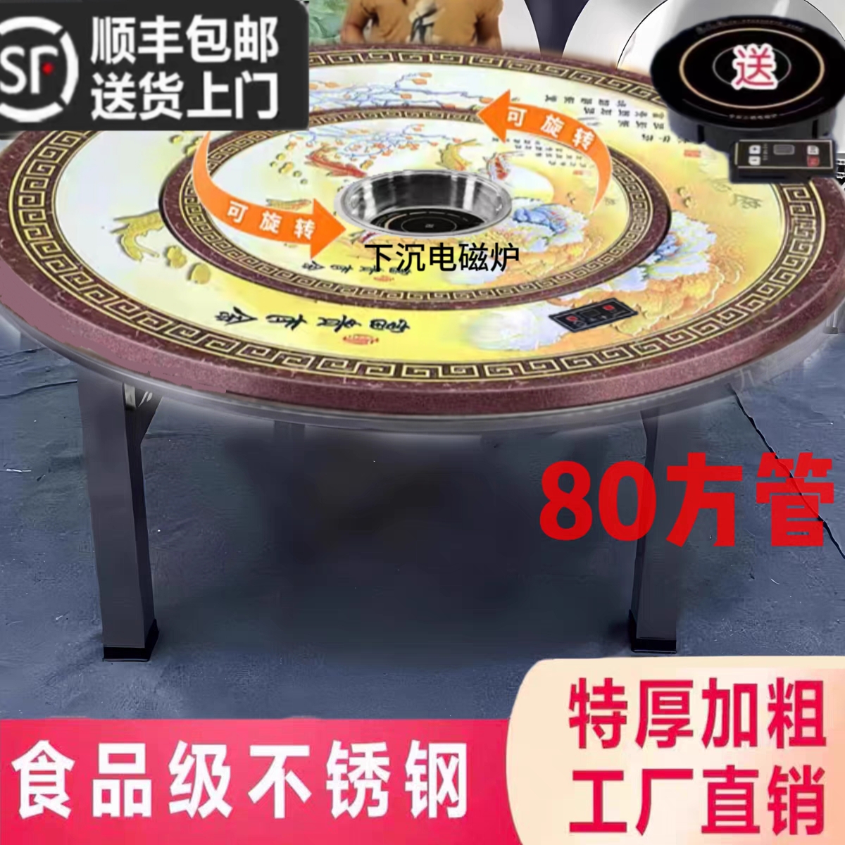 下沉式火锅桌加厚80桌脚不锈钢内置转盘彩色图案电磁炉折叠圆餐桌