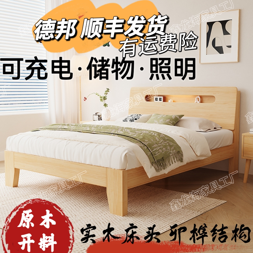 超加/厚原实木床主卧多功能床头可定制现代简约小户型储物北欧风