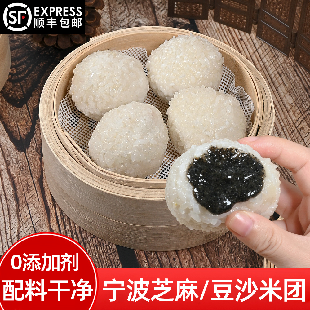 顺丰包邮宁波特产糯米团子糯叽叽糕点粢毛团麻糍芝麻红豆沙早餐