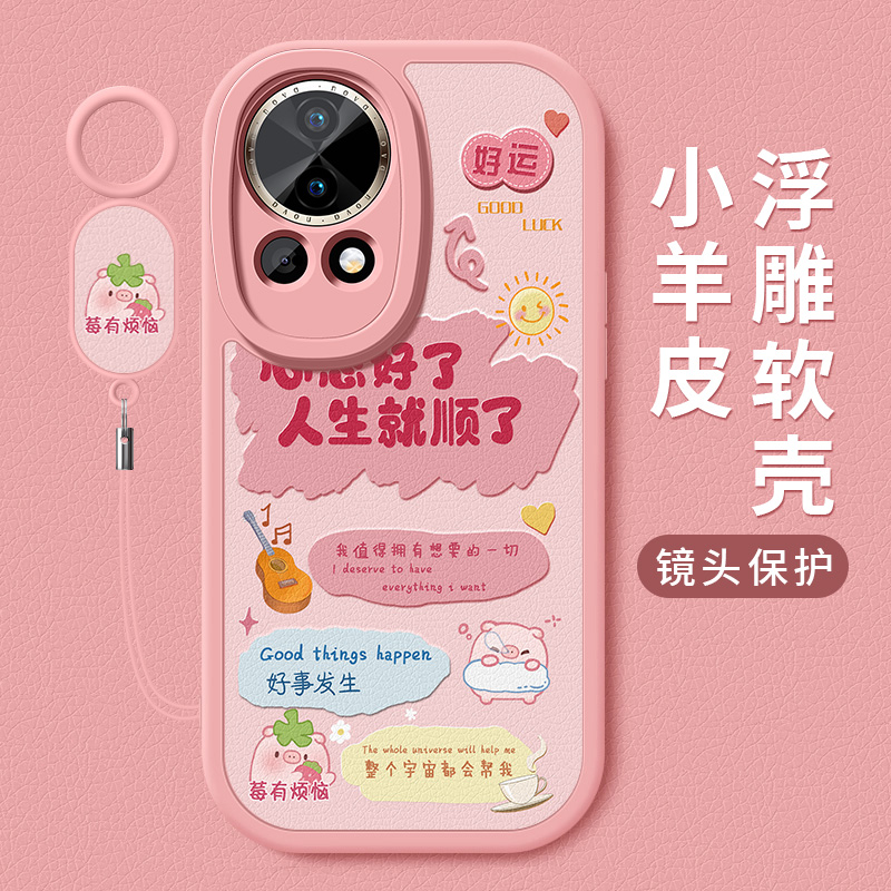 莓有烦恼适用华为nova13手机壳新款nova13pro硅胶可爱挂绳保护套