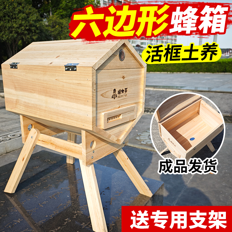 中蜂六边形蜂箱活框土养中蜂蜂箱带支架蜂箱六边形圆桶横养中蜂箱