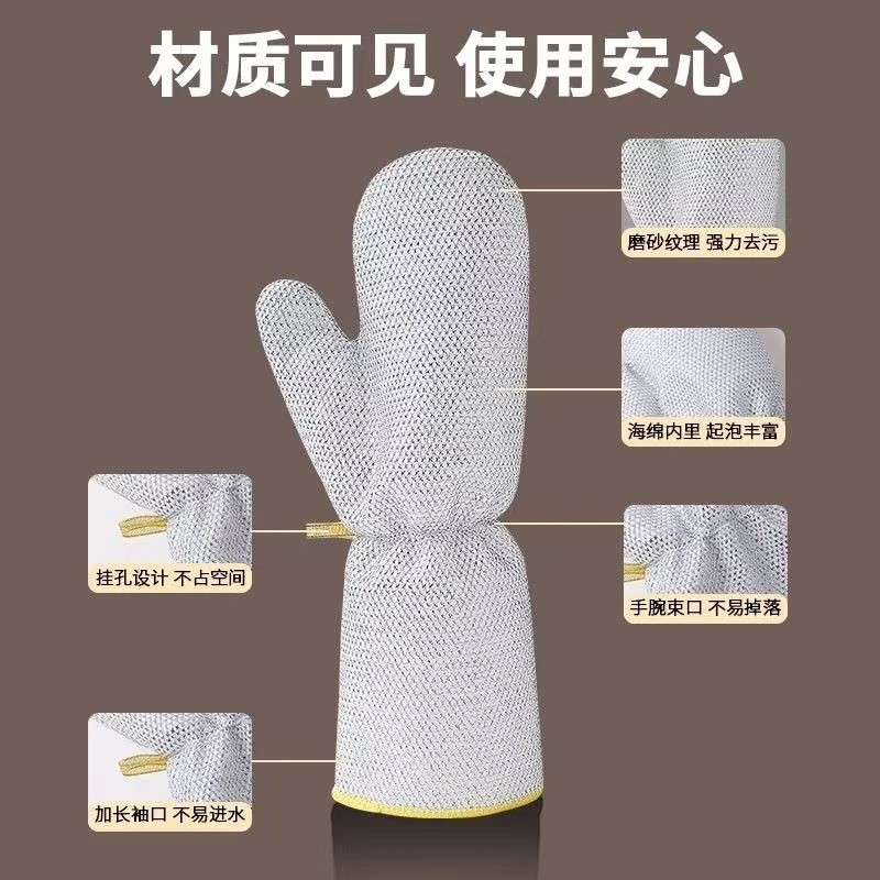 【新款加长】钢丝洗碗手套厨房多功能加厚防水不沾油防烫家务清洁