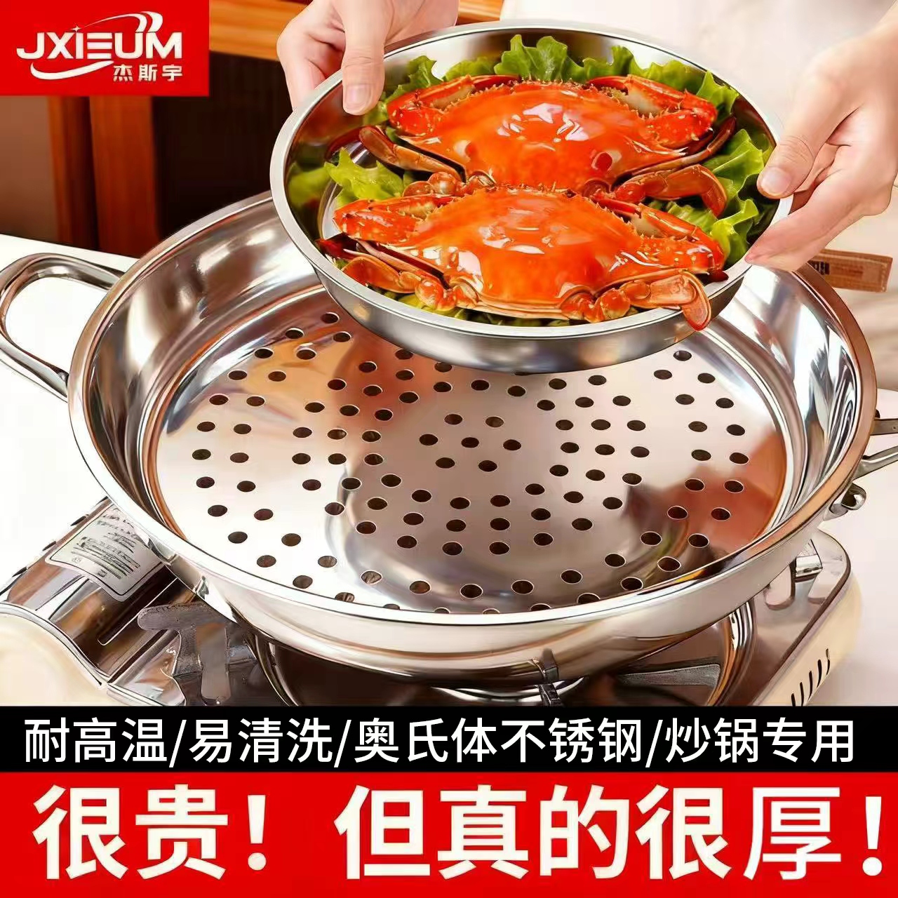 炒锅专用蒸盘食品级加厚不锈钢家用耐高温隔水通用易清洗万用蒸架