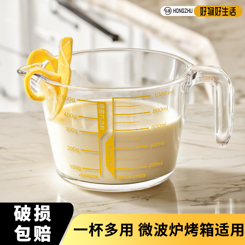 玻璃过滤网量杯带刻度家用微波炉厨房水杯烘焙蛋挞手柄打蛋液杯