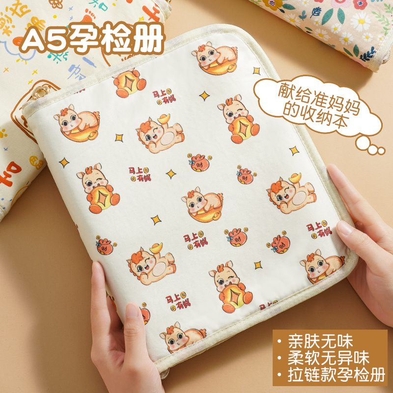 拉链款可爱产检收纳册孕妇孕检妈妈孕期验血建档b超报告单收纳册