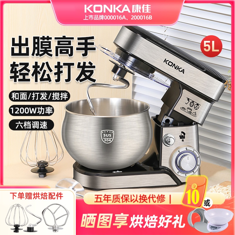 康佳多功能厨师机小型家用和面机全自动出膜一体机升级款KM-917A