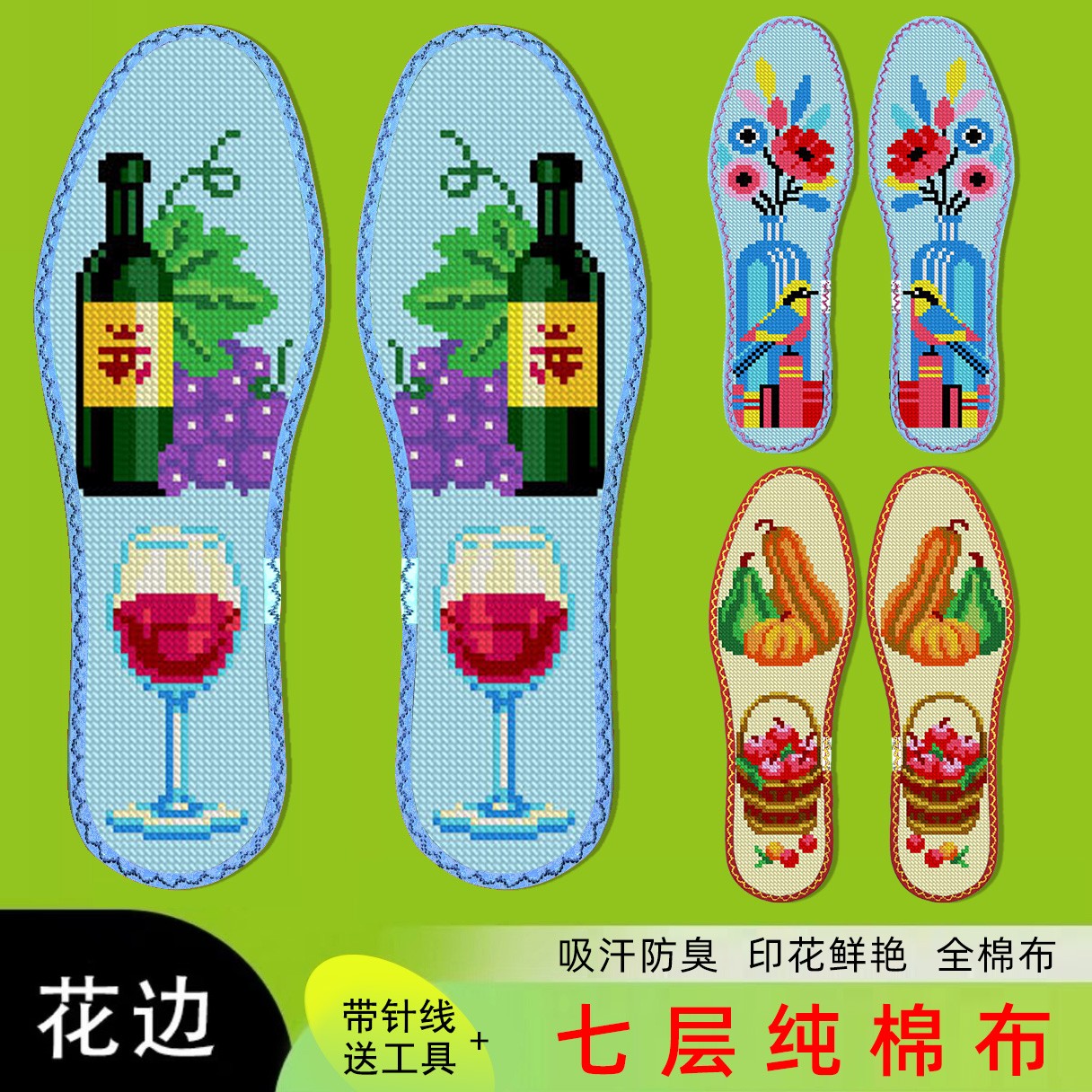 鸿运玫瑰十字绣鞋垫男女纯手工自己刺绣半成品防臭吸汗（粉丝特惠）