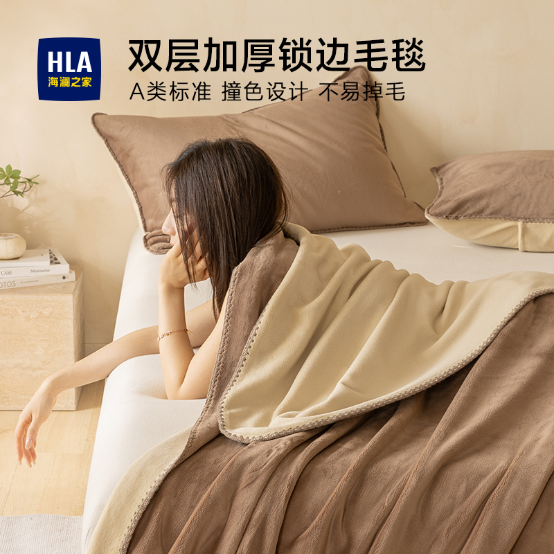 海澜之家A类牛奶绒毛毯沙发毯办公室宿舍午睡毯子毛巾被空调盖毯