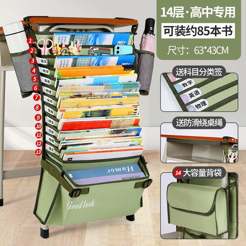 桌边挂书袋教室放书神器书袋课桌收纳初中高中挂式桌子侧挂袋学生