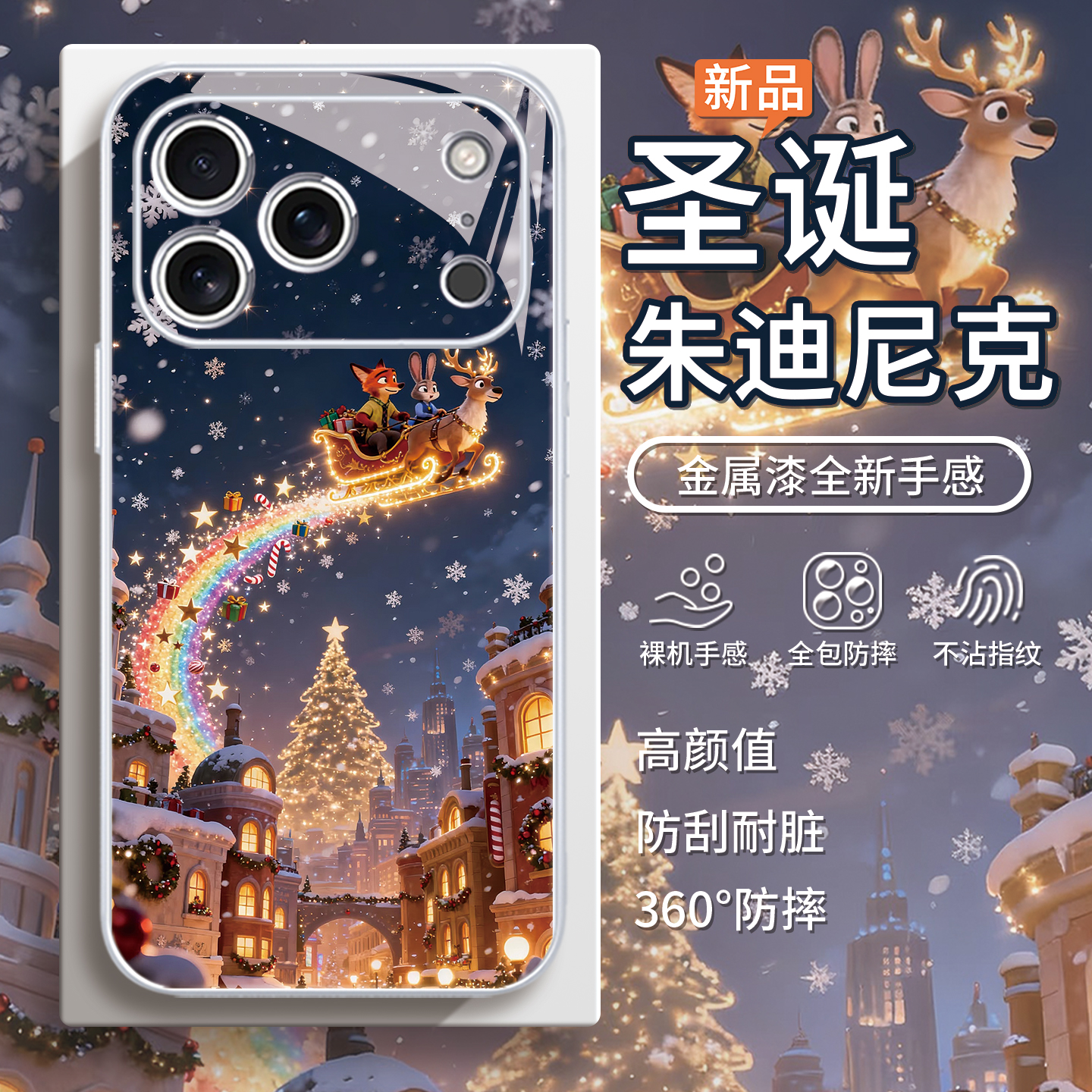 疯狂动物城适用苹果17promax新款手机壳iphone16pro防摔高级15pro