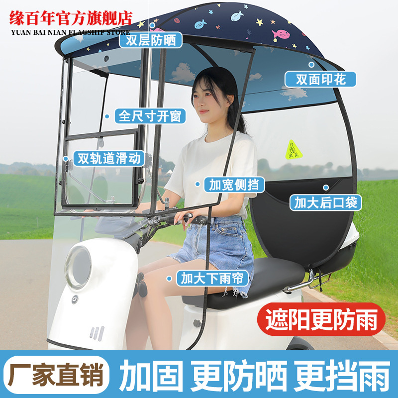 新款电动车雨棚蓬黑胶加厚遮阳伞防雨防晒新款电瓶车摩托车挡风罩