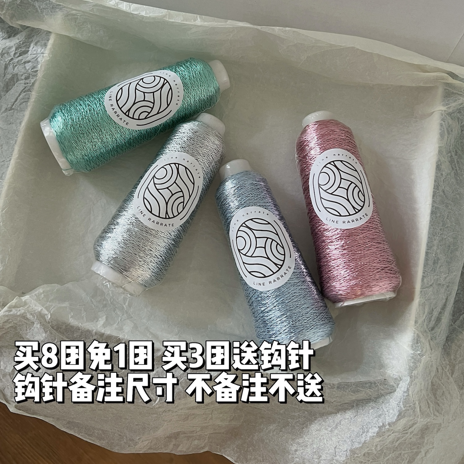 钩毛线的鱼女士 升级版 包芯银线 24#ins同款 fever闪亮毛线 1mm