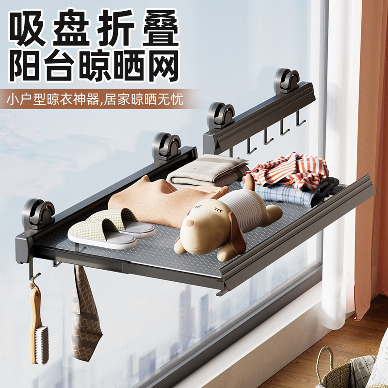 千姑娘晾晒网吸盘铝合金可伸缩隐形阳台晾衣神器毛衣平铺晾晒网兜