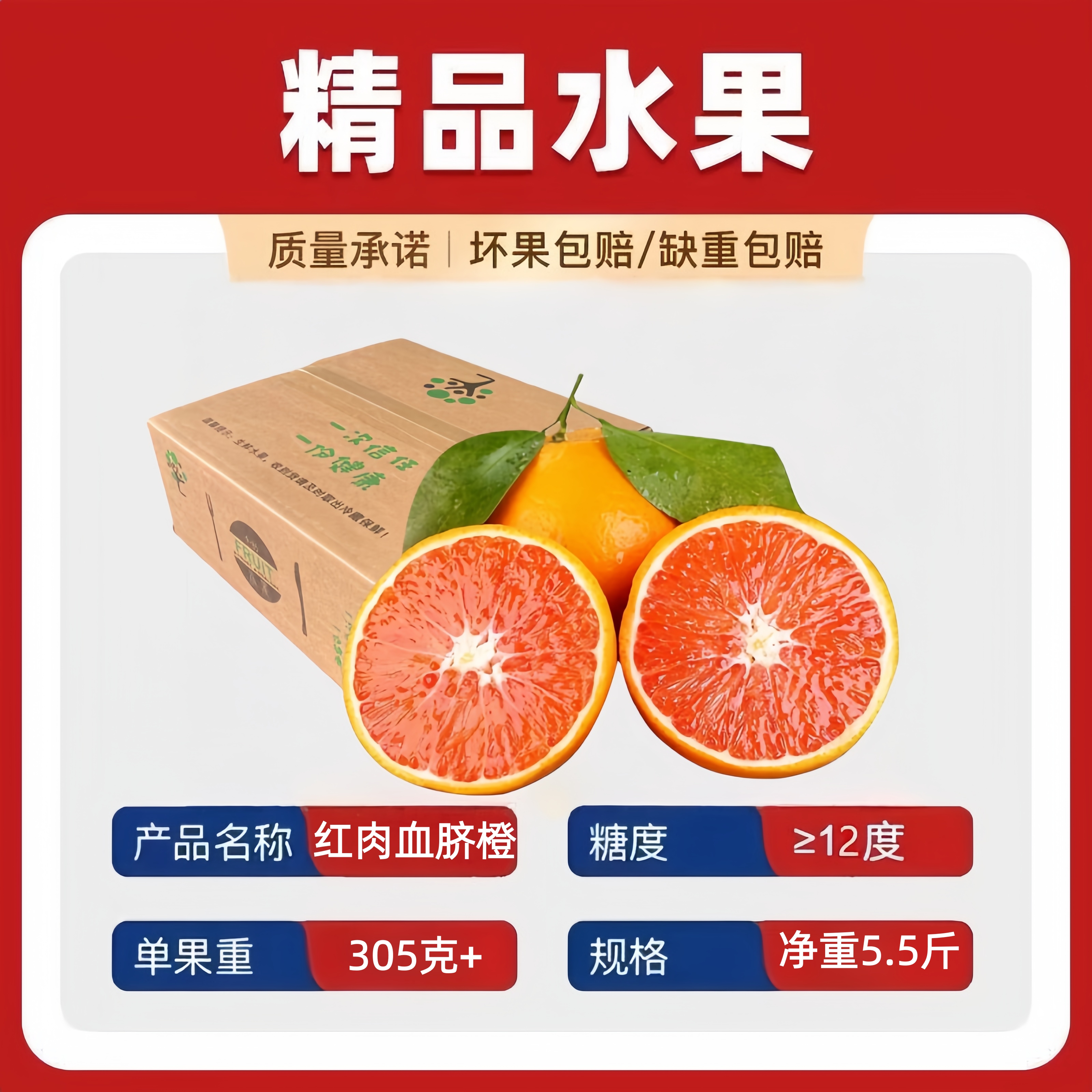 精品礼盒果拖9枚装