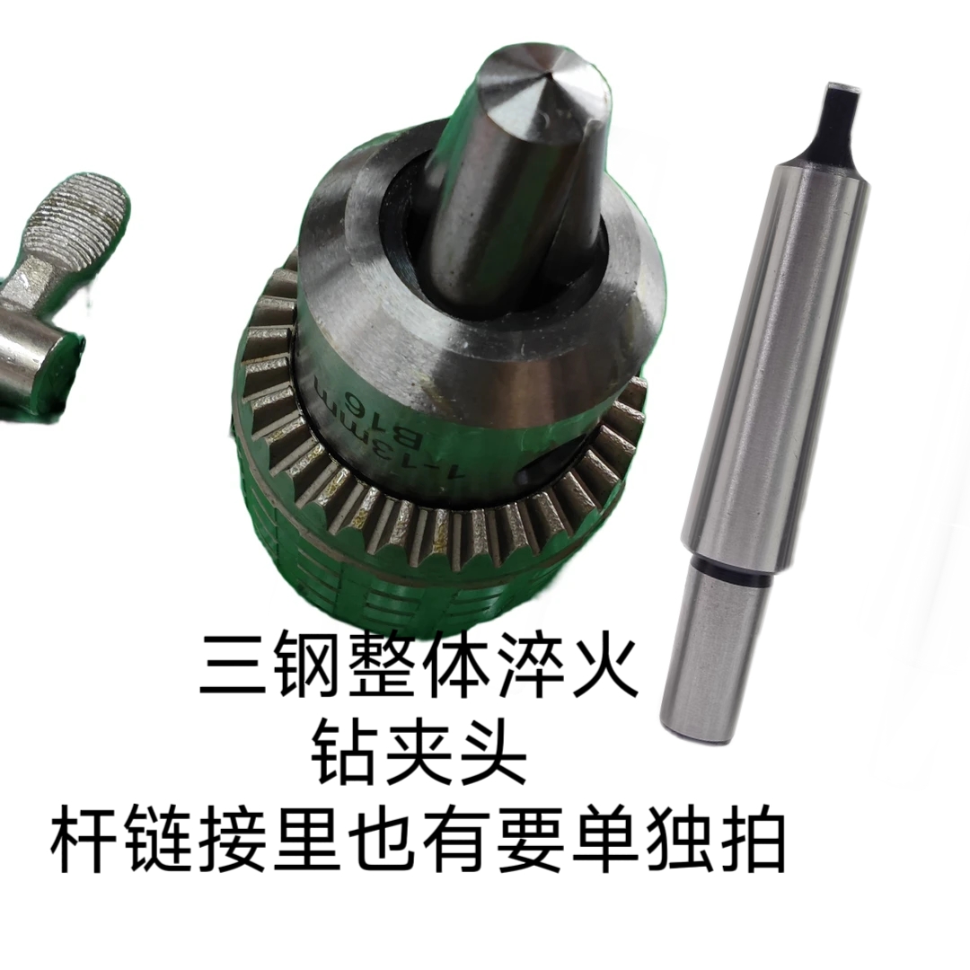 正品三钢钻夹头钻床台钻三爪锥度钻扳手夹头3-16 1-16，接杆