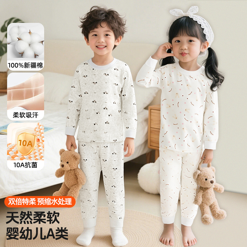 儿童100%纯棉10A抗菌家居服套装a类秋衣秋裤无骨家居服U型裆睡衣