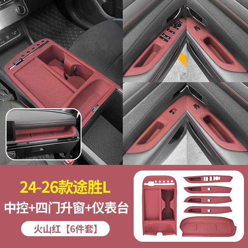 现代途胜L伊兰特中控升窗硅胶垫水杯档位垫内饰保护膜改用品配件
