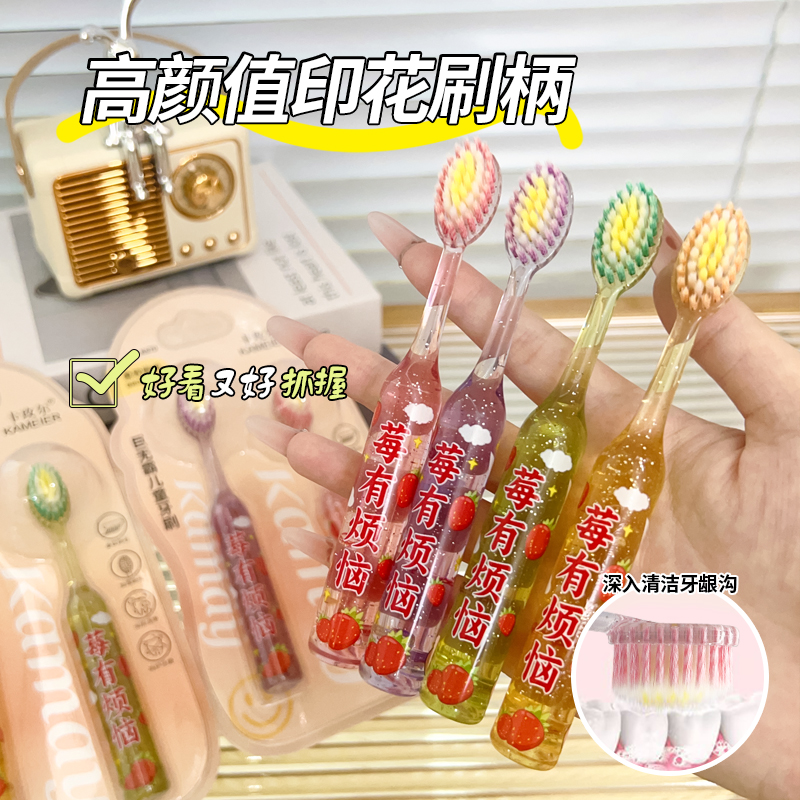 4支装【莓有烦恼】新款山型凸面软毛儿童牙刷3-12岁宝宝家用刷牙