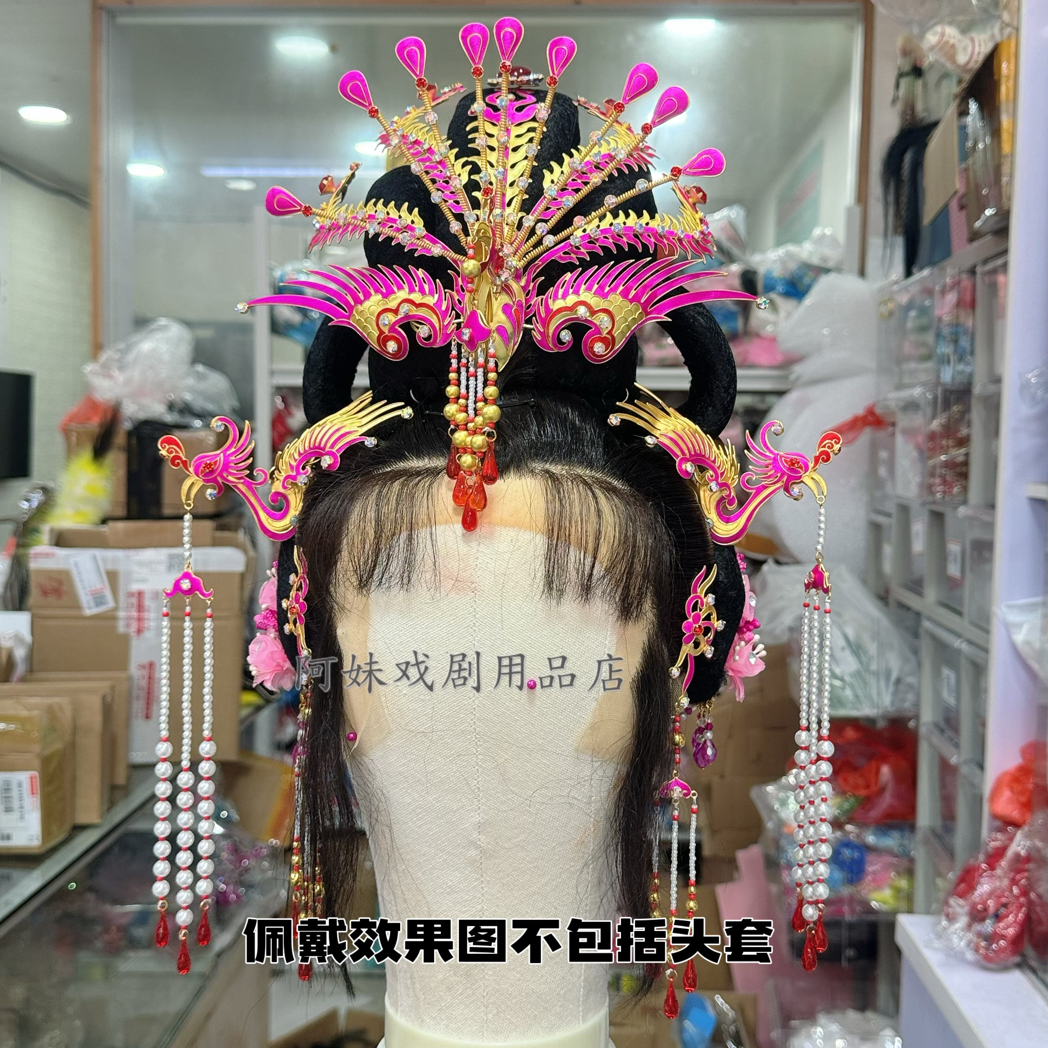 阿妹戏剧汉服发饰戏曲粤剧花旦小姐点綢大正凤套装