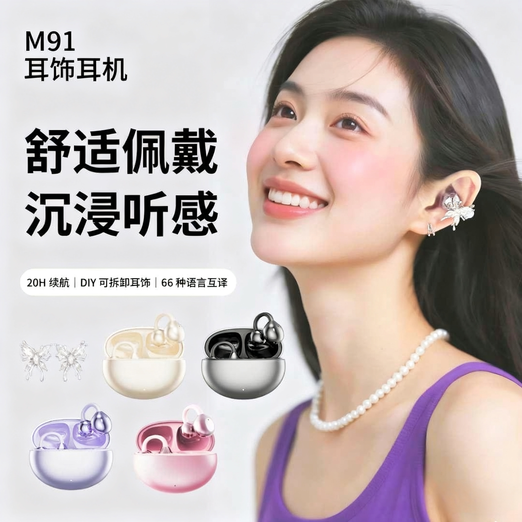 AI星环耳夹耳机2025新款蓝牙运动超长续航久戴不痛【赠送精美钻扣】