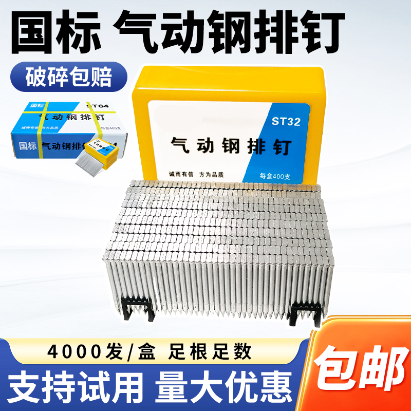 ST64气动钢排钉枪钉胶钉水泥钉直钉钢钉18ST25ST32ST38ST50仪德45