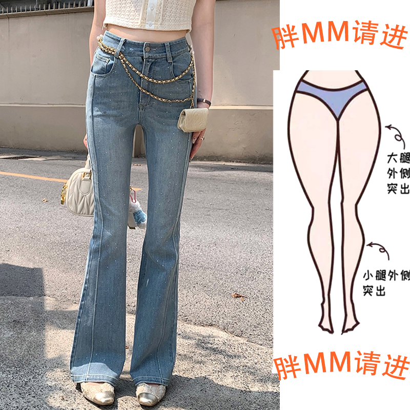 轻奢小香风满天星微喇牛仔裤女秋季爆款大码欧货弹力修身喇叭裤