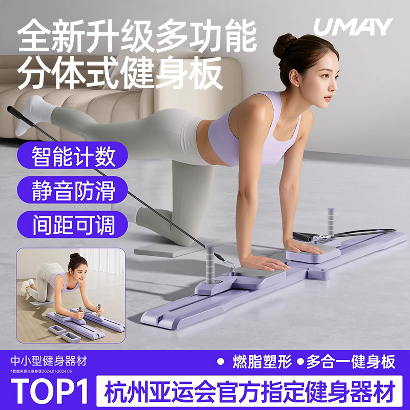 佑美多功能分体式健腹板腹肌健身板自动回弹健腹轮普拉提板滑雪机