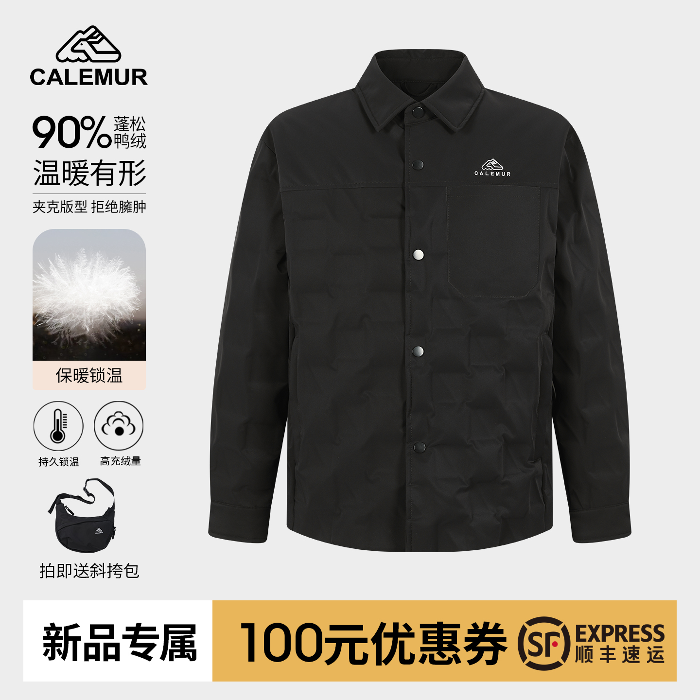 CALEMUR/凯莱牧情侣衬衫轻羽绒服五防男士90鸭绒新款保暖宽松商务