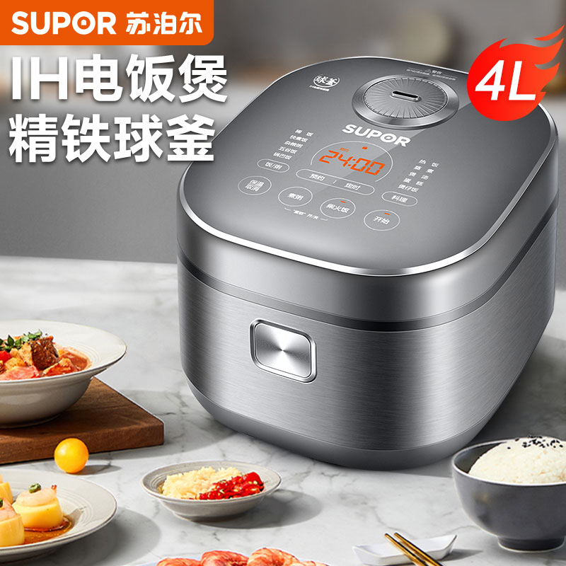 苏泊尔电饭煲家用智能预约多功能IH电磁加热球釜内胆全自动电饭锅