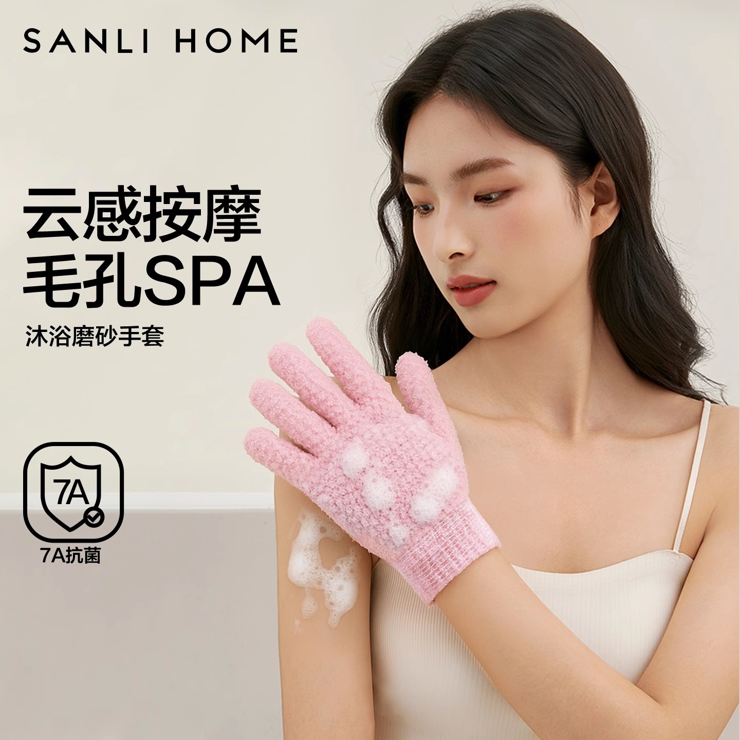 三利五指沐浴手套搓澡神器抗菌家用洗澡去角质男女专用不伤皮肤