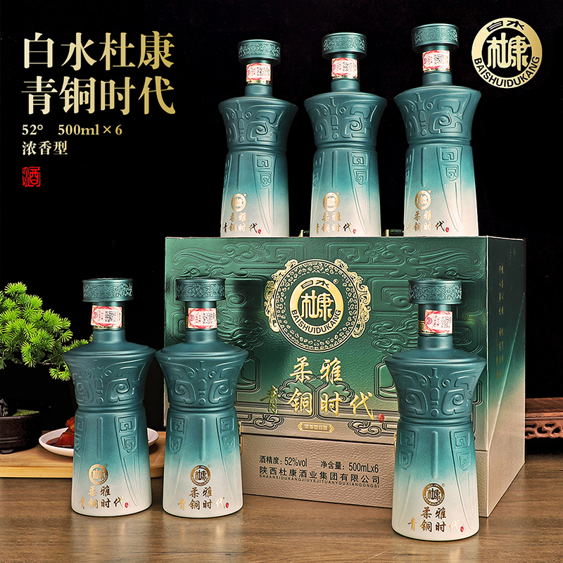白水杜康柔雅青铜时代浓香型手提箱装整箱6瓶粮食酒52度500ml