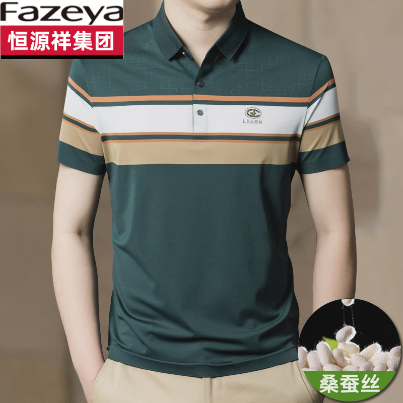 恒源祥彩羊桑蚕丝短袖t恤男POLO衫上衣凉感冰丝无痕翻领中年爸爸