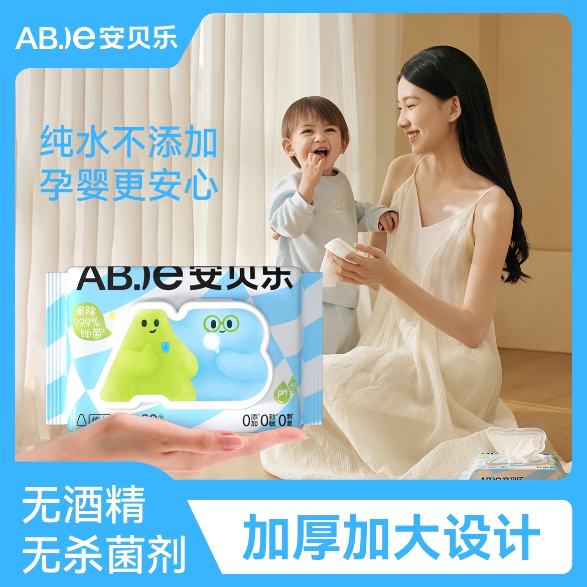 安贝乐安贝乐湿厕纸安贝乐女神日常专用湿厕纸加厚实惠装湿厕巾