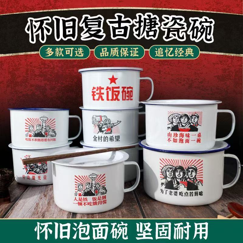 80年代老式搪瓷泡面碗食堂学生大容量带盖加厚怀旧快餐杯铁茶缸