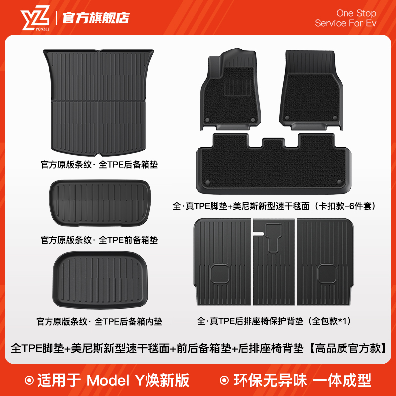 适用于特斯拉Model3/Y专车脚垫真TPE定制防水专用孕妇婴无异味