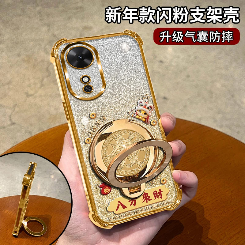 蛇年金色细闪电镀防摔适用荣耀畅玩60旋转支架功能手机壳