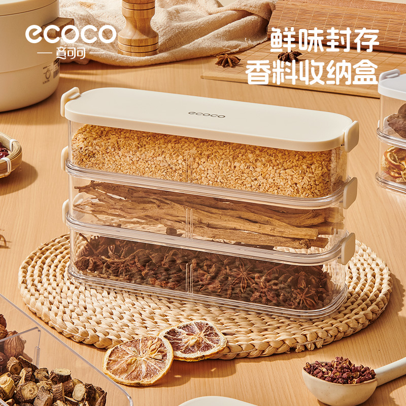 ecoco香料收纳盒透明家用防潮调料带盖可叠厨房分格方形储存密封