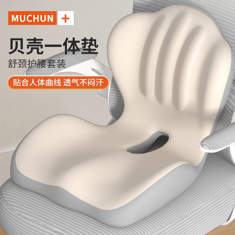 车载记忆棉连体靠背坐垫透气靠枕办公室学生宿舍久坐护腰垫子舒适