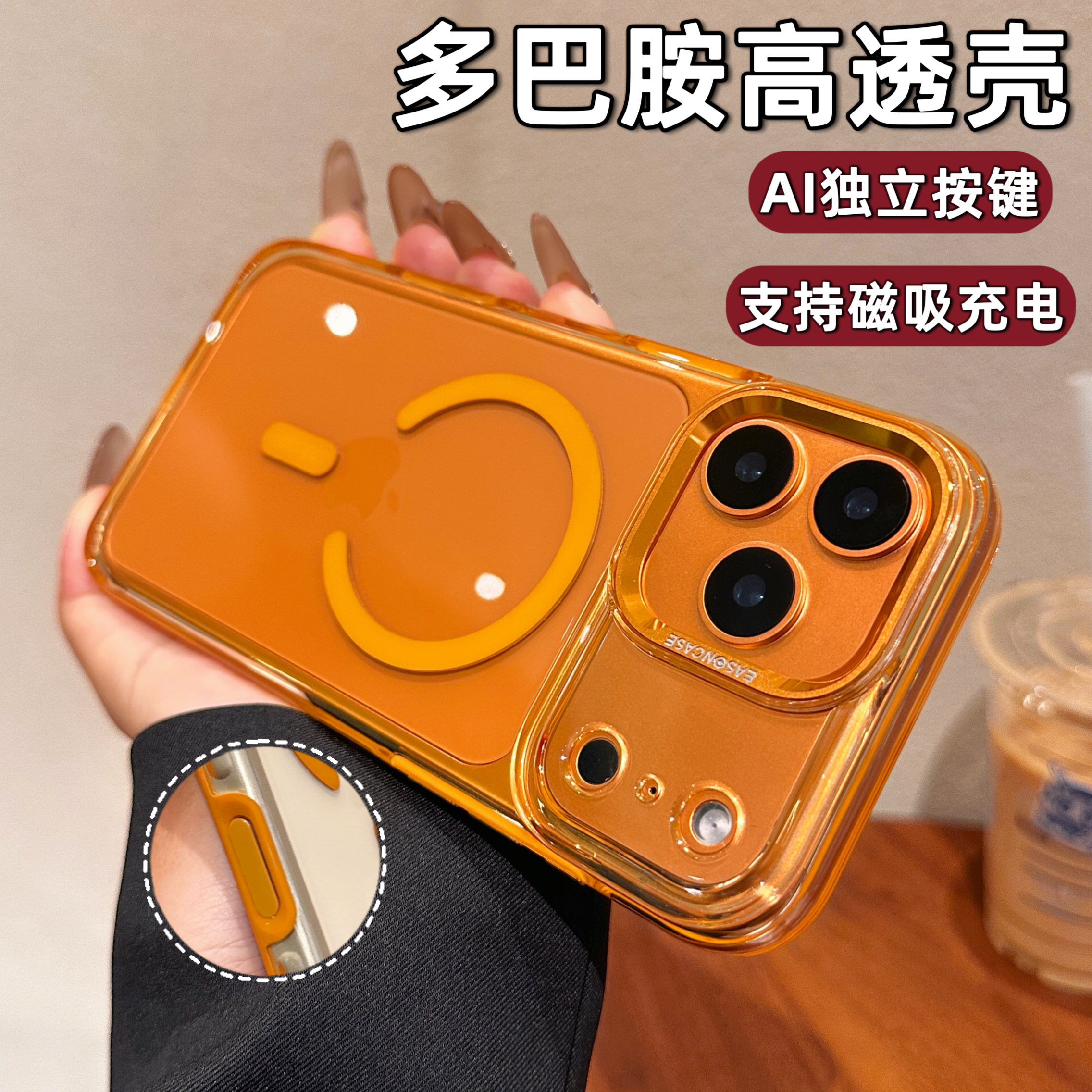 多巴胺磁吸适用苹果17promax手机壳新款iPhone16pro高级感防摔15