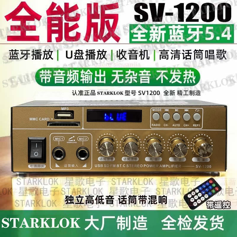 新款220V大功率功放机蓝牙5.4家用尊享版无损12V插卡U盘收音功放
