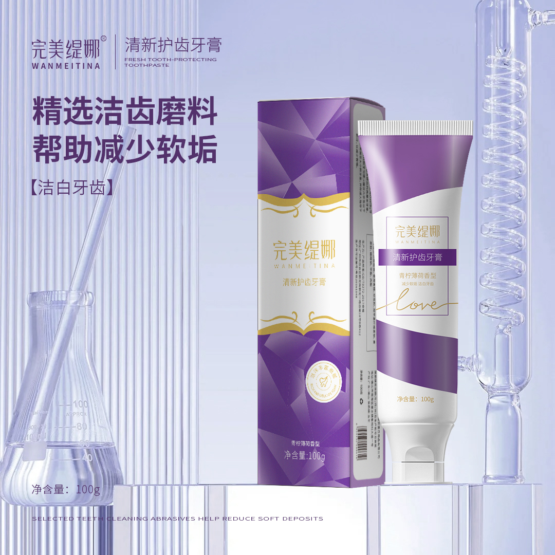 【WMTN】完美缇娜清新护齿牙膏