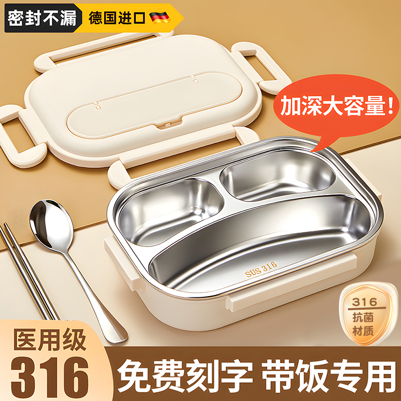 316不锈钢保温饭盒上班族专用便当盒成人大容量餐盒分格食堂打饭s