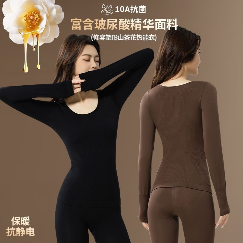 修容塑形热能衣秋冬打底秋衣秋裤套装美体保暖内衣女士加绒打底衫